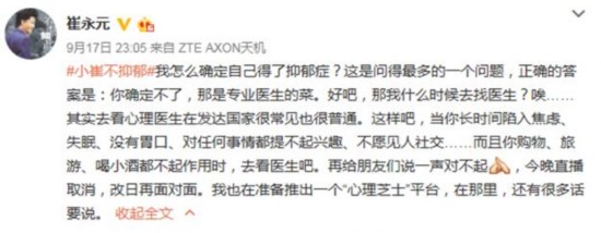 舆情观察：夺走乔任梁生命的抑郁症你了解多少？