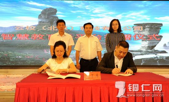 云校(北京)科技有限公司捐赠我市1272套智慧教