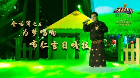 《越战越勇》第三季总决赛完美收官