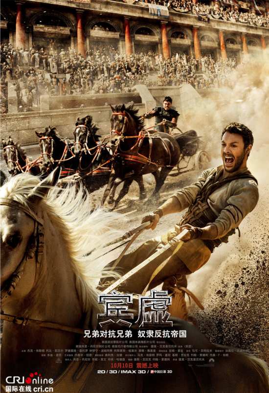 《侠探杰克》《宾虚》定档 阿汤哥犹大十月联