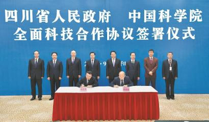 四川省政府与中科院签署全面科技合作协议 王