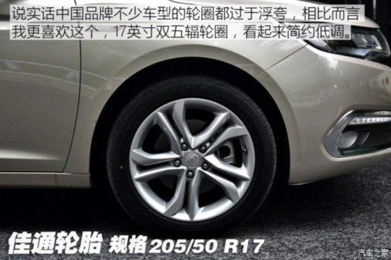吉利汽车 帝豪GL 2017款 1.3T 自动尊贵型