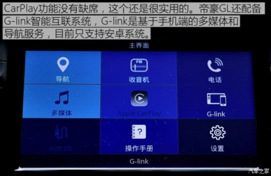 吉利汽车 帝豪GL 2017款 1.3T 自动尊贵型