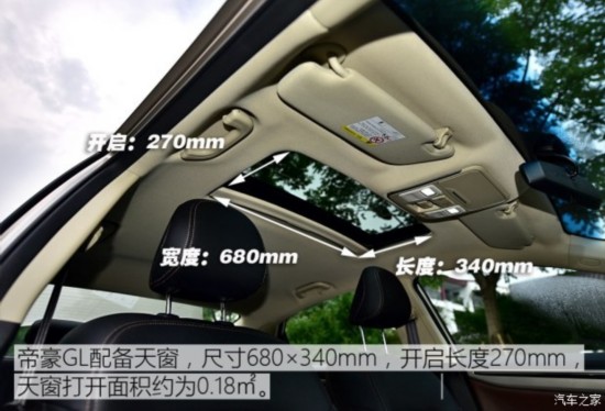 吉利汽车 帝豪GL 2017款 1.3T 自动尊贵型