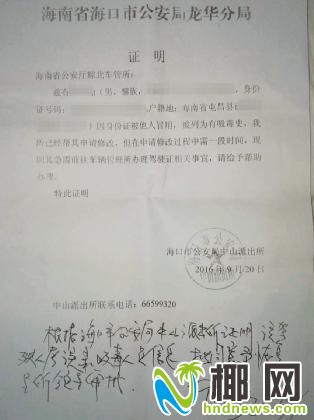的阿成让车管所调取自己的信息记录,在车管所调取出一份《吸毒人员