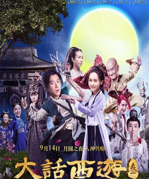 ＂大话西游3＂赢了票房输了情怀 不断被翻拍的经典有哪些？