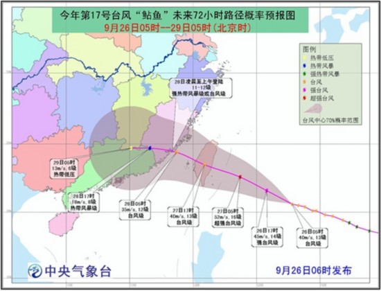 台風鲇魚今起影響我國 28日登閩粵沿海