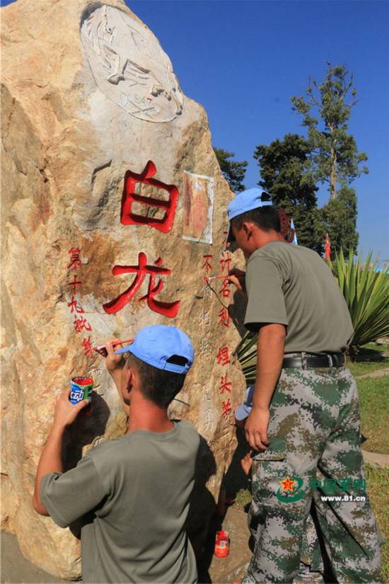 刚果(金)维和任务区有个中国半岛(组图)