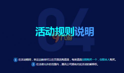 LOL幸运召唤师9月链地址 lol阿卡丽的神秘商店