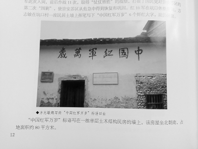 陈昭礼,黄道,徐履峻及其战友先后拼搏创建的闽浙赣革命根据地,是土地