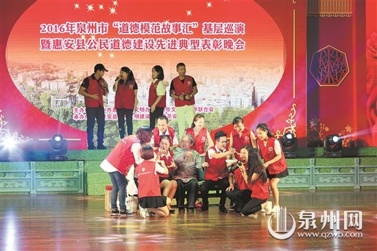 惠安:礼赞道德模范 感受人间真爱