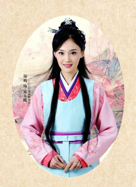 郑爽