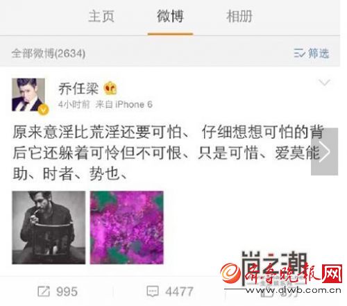 徐璐乔任梁撕X截图至今疯传 慌张 CP大战原因