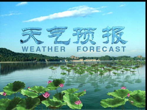 国庆期间烟台天气总体较好 5-7日将降温
