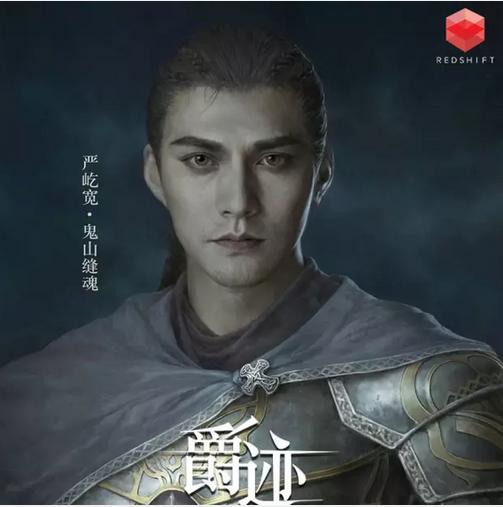 《爵迹》特效渲染获赞,迅驰科技松了口气
