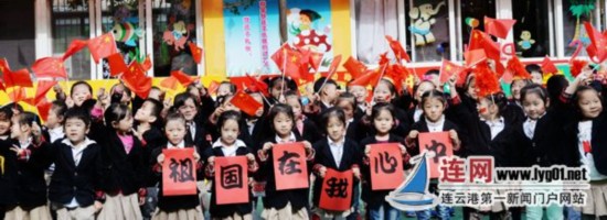 连云港一幼儿园迎国庆 幼儿挥舞国旗祝福祖国