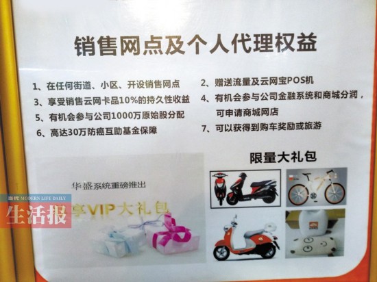 一公司在南宁街头大肆拉人加盟 是金蛋还是圈