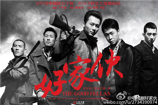 李晨张译《好家伙》电视剧全集剧情介绍(1-45