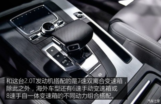 奥迪(进口) 奥迪Q5(进口) 2017款 2.0 TFSI