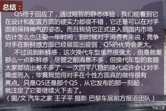 奥迪(进口) 奥迪Q5(进口) 2017款 2.0 TFSI