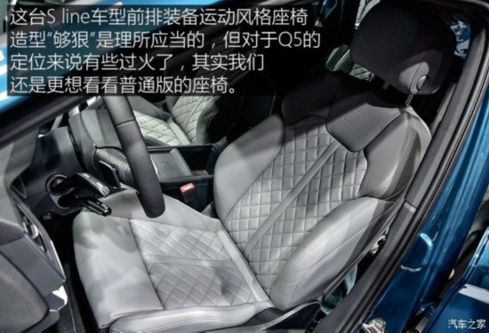 奥迪(进口) 奥迪Q5(进口) 2017款 2.0 TFSI
