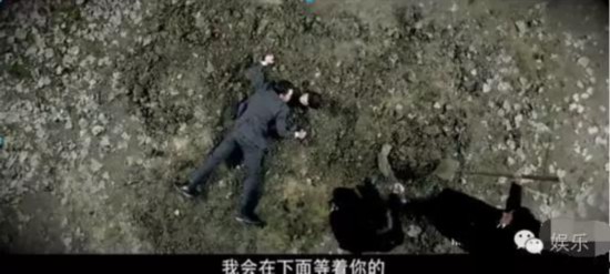 《麻雀》唐山海结局惨遭苏三省活埋爆头 张若