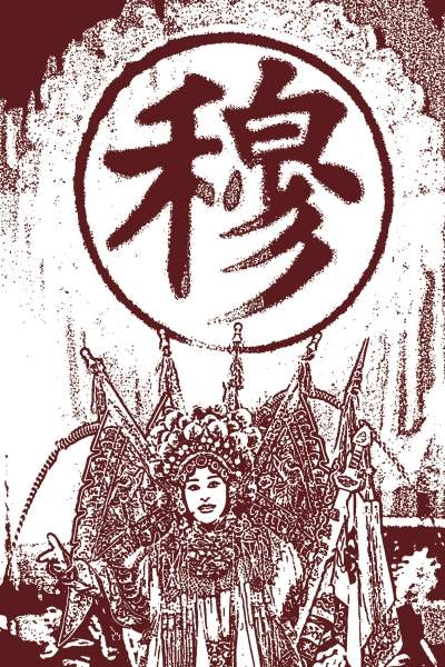 豫剧,你在他乡还好吗?身在异乡知音多