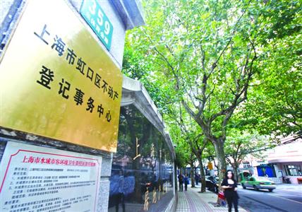 不动产统一登记制度今起实施上海全面实施