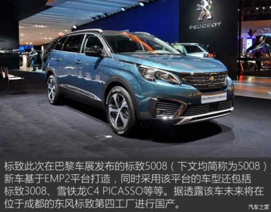 新Q5/新5008等 巴黎车展将入华SUV盘点