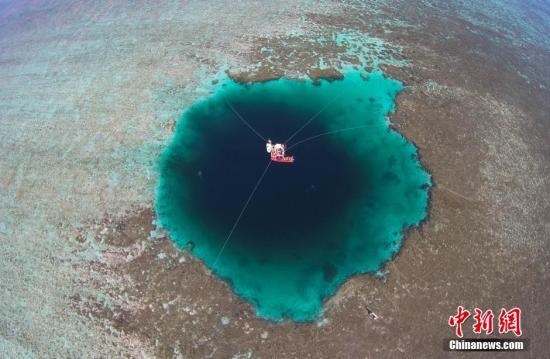 三沙市:世界最深海洋蓝洞周边1海里禁开发旅游