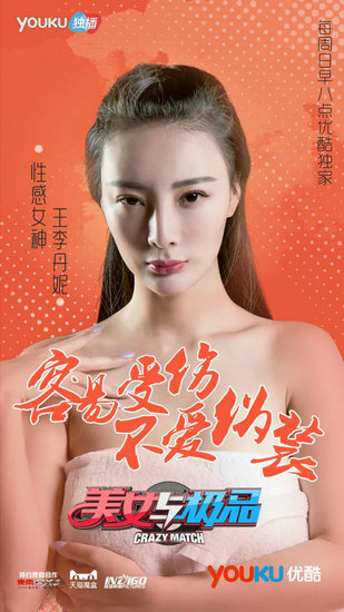 孟非《美女与极品》今上线 高颜美女撞脸baby