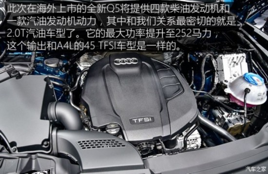 新Q5/新5008等 巴黎车展将入华SUV盘点