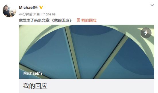 冯轲回应张靓颖母亲:股权变更不影响财产归属