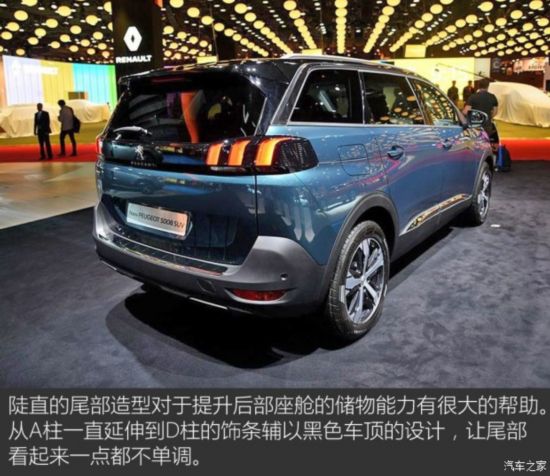 新Q5/新5008等 巴黎车展将入华SUV盘点