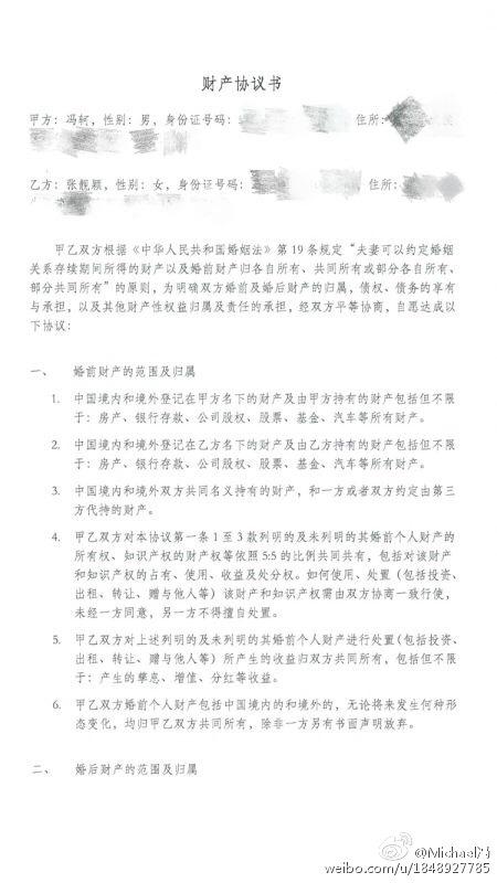 冯轲发长文回应张靓颖妈妈的