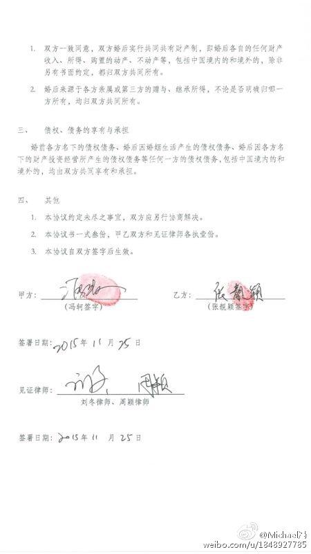冯轲发长文回应张靓颖妈妈的