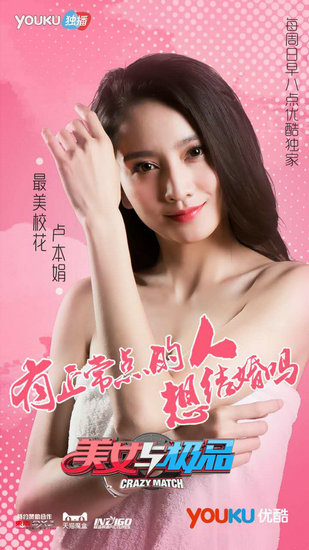 孟非《美女与极品》今上线 高颜美女撞脸baby