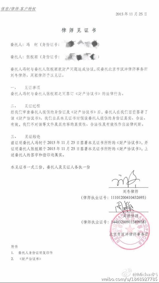 冯轲发长文回应张靓颖妈妈的