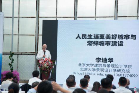 专家集聚“生态之城 智慧良乡”主题高峰论坛,为良乡发展谏言献策 专家集聚“生态之城 智慧良乡”主题高峰论坛,为良乡发展谏言献策
