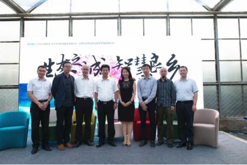 专家集聚“生态之城 智慧良乡”主题高峰论坛,为良乡发展谏言献策 专家集聚“生态之城 智慧良乡”主题高峰论坛,为良乡发展谏言献策