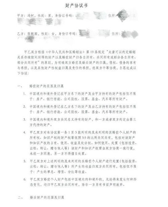 财产协议书怎么写 11584329420519644872.jpg