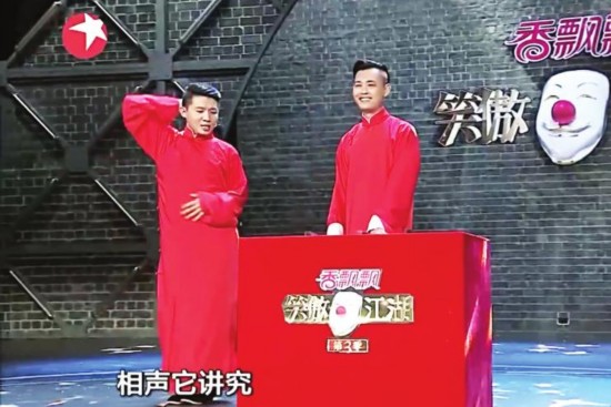 陕西相声新势力问鼎《笑傲江湖》