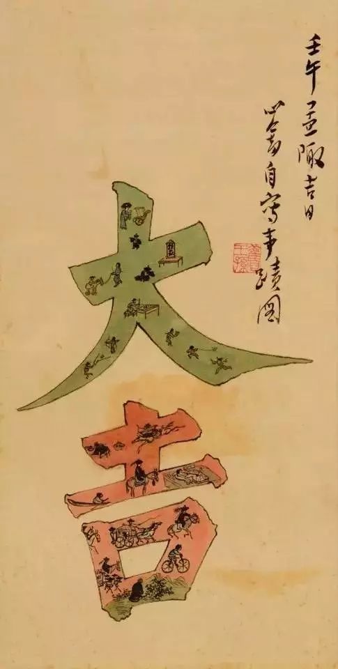 ���� ����д�¼�ͼ��

��������� 1942����&nbsp;&nbsp; �ߴ磺33��16.5cm