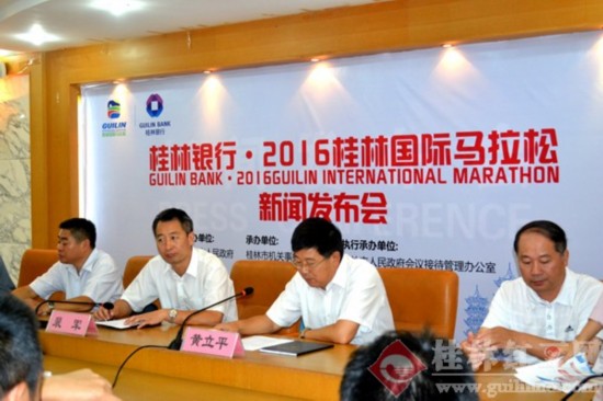 桂林银行2016桂林马拉松赛即将开跑