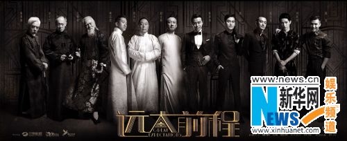 《远大前程》首曝人物海报 袁弘"亨"行上海滩