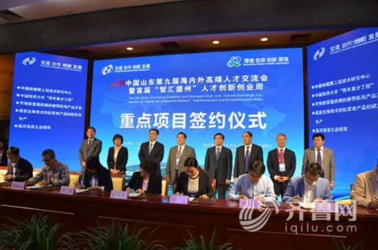“中国山东第九届海内外高端人才交流会暨首届‘智汇德州’人才创新创业周”经过友好洽谈和交流,取得了可喜成果,40个有代表性的合作项目现场签约。_副本