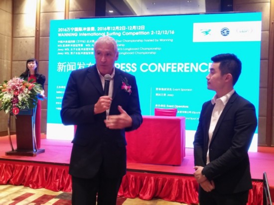 2016万宁国际冲浪赛新闻发布会在北京召开