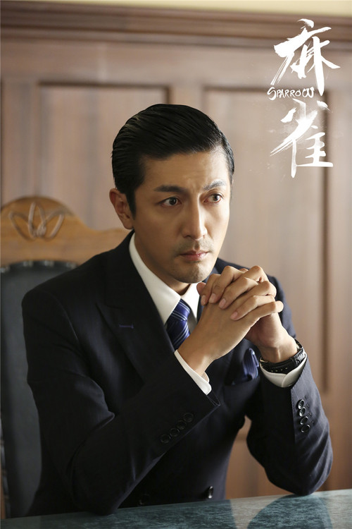 《麻雀》张鲁一最新剧照曝光 禁欲系男神气场满分