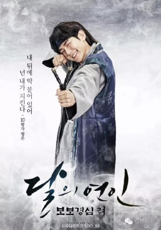 中韩步步惊心对比 步步惊心·丽 结局预测(