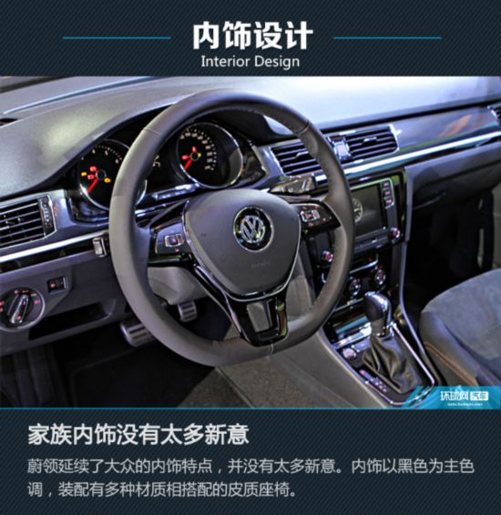 一汽-大众蔚领抢先图解 将于11月3日上市